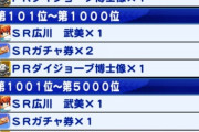 【パワプロアプリ】武美ティPSR狙いはどこ行っても地獄やな
