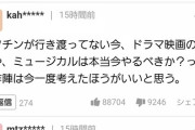 綾瀬はるかがコロナで速やかに大学病院に入院→ネット民の反応ｗｗｗｗｗｗｗｗｗｗｗｗｗ