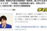 【速報】おこめ券の鈴木大臣が小泉路線否定し高値放置→銘柄米、値上がり止まらず最高値４５２３円　小泉前の高値を軽く超え右肩上がり