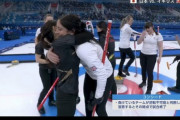 【悲報】カーリング女子さん、決勝でコールド負け