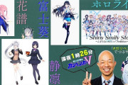 Vtuber ガリベンガーV ホロライブやにじさんじ、花譜などが登場！！結構豪華じゃね？