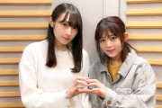 【櫻坂46】渡辺梨加、尾関梨香へ謝罪w