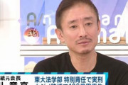 大王製紙の前会長、林外相&岸田首相に苦言か「やはり、オレが実際に見聞きした、中共と自民党(野党もか？)の癒着、書こうかな…？」
