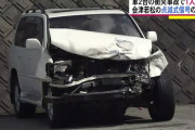 【悲報】軽自動車さん、やはり危険な乗り物だと事故で証明してしまう