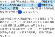 【ウマ娘】サポカ仕様変更に合わせて虹(金)の解放結晶ってなくなるの！？←「今後はこうなるぞ」