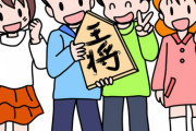 【衝撃】ギャンブル依存症ぼくが将棋に出会った結果ｗｗｗｗｗｗ
