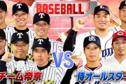 【急募】山崎康晃さんがリアル野球BANにいた意味