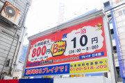 「駐車料金が高い都市」ランキング！「特別区部（東京23区）」に次ぐ第2位は？…