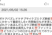 【画像】爆サイとおまえら2ちゃんねらーの違いｗｗｗｗｗｗ