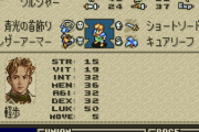 大昔のRPG「STR」「INT」「VIT」←なんだこれ意味わからん