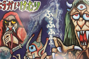 【悲報】指につけて煙を出す駄菓子屋のアレ、製造終了