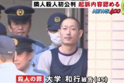 塾経営者をハンマーで147回以上殴り殺害した男の裁判　検察は懲役18年を求刑