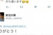 【画像】大学で女子に『Twitterフォロー』されたチー牛、さっそくヤラかす