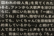「乃木坂46新聞」day3記事のここ・・・間違ってるでしょ。