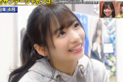 【日向坂46】好待遇すぎるｗ齊藤京子『サンジャポ』での紹介映像がこちらw
