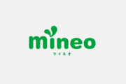 格安SIMのmineoで通信障害発生中  全域エリアでデータ通信が利用不可に(一部の機種は音声通話も)