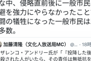 橋下徹氏、ウクライナ側の責任を追求へ…「開戦前後に市民退避を強力にやるべきだった」  4/20