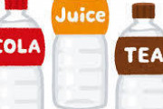 【悲報】ワイ、激安飲料を計画中するもなかなかいい案がうかばずｗｗｗｗｗ
