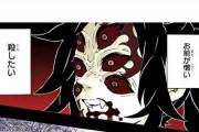 【鬼滅の刃】鬼滅の黒死牟って結局どうすれば良かったんや？？？？？