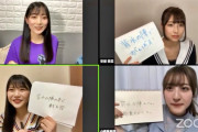 【南波陽向/安部若菜/出口結菜/山崎亜美瑠】2020.5.21配信「NMB48の難波自宅警備隊 ♯49」の実況と動画など。おうちでひなちょ塾