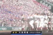 【悲報】近年の甲子園優勝校、ガチで酷すぎる