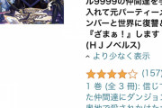 【悲報】日本文学、死んでしまう