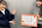【乃木坂46】これ『最後の1日』どうなるんだ・・・？？