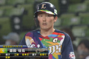 西武源田とかいう打率.270を切ると打ち出す男