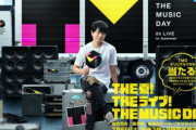 『THE MUSIC DAY』出演者第1弾25組発表