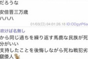 【悲報】岡くん、懲りずにまだなんJに書き込む