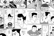 【味覚】なんだよこの漫画ｗｗｗ【注意】