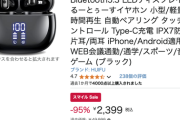 【📦】Amazonスマイルセール、表情筋も限界突破な3日目突入！！！