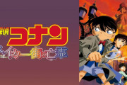 結局「コナン映画」の最高傑作ってなんなん？？？？？
