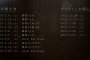 AKBの次のシングル、握手会とミーグリで16日間開催ｗｗｗ
