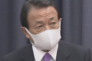 麻生財務相、過労の小池都知事について「自分でまいた種でしょうが」 → 非難殺到