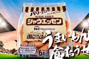 日本ハムの社長｢シャウエッセン値上げしたら売れなくなっちゃった｣