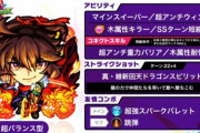 【モンスト】※激熱※かっけぇぇぇぇぇ！「坂本龍馬」獣神化改決定ｷﾀｷﾀｷﾀｧｧｧｧｧ━━━━(ﾟ∀ﾟ)━━━━!!