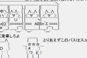 カナダ　AIIBがヤバいことに気づく　「降ります！」