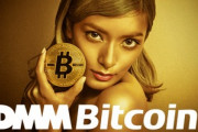 DMMビットコイン､不正流出の保証で550億円調達 市場に影響与えないように配慮しながらビットコイン購入実施