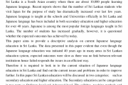 スリランカの義務教育に日本語が採用…大臣補佐官が本誌に明言