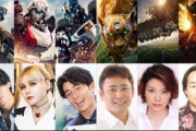 映画『トランスフォーマー/ビースト覚醒』吹替声優が追加発表され“声優無法地帯”に期待が高まるｗｗｗ
