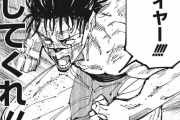 【ネタバレ注意】呪術廻戦 203話「血と油③」【ジャンプ49号2ch感想まとめ】