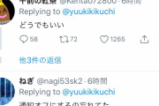 【悲報】ワニ作者、久しぶりに呟いただけでTwitter民から叩かれまくる