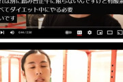 【画像】ダイエット系Youtuber「有酸素運動では痩せない」