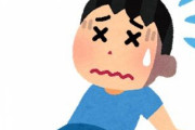 「どけ！クソガキ」 小学生男児を怒鳴りながら蹴る老婆が出没