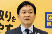 【悲報】国民民主・玉木代表、左翼政党に強烈な正論をぶち撒けてしまう