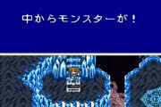 『FF5』の明かされてない謎