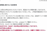 ドコモ､ahamoのMNP受付を一時停止  想定を上回る申込でSIMカード配送に2週間以上かかる
