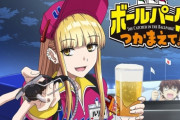 野球場でビール売りをしているギャルの漫画「ボールパークでつかまえて！」TVアニメ化決定！ 　キャストにファイルーズあい