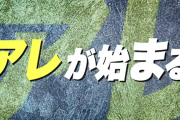 【憧れ注意】パ・リーグTVさん、今年も交流戦前動画投稿